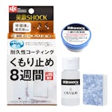 鏡用曇り止めのおすすめ人気ランキング【2026年5月】 5