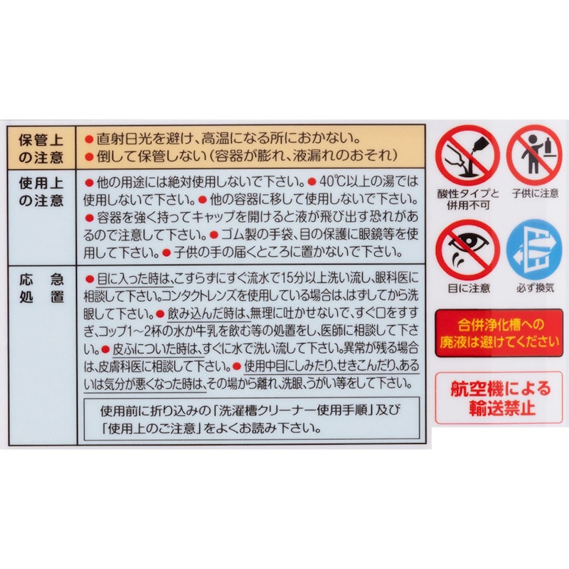 洗濯槽クリーナー(ドラム式洗濯機用) 3