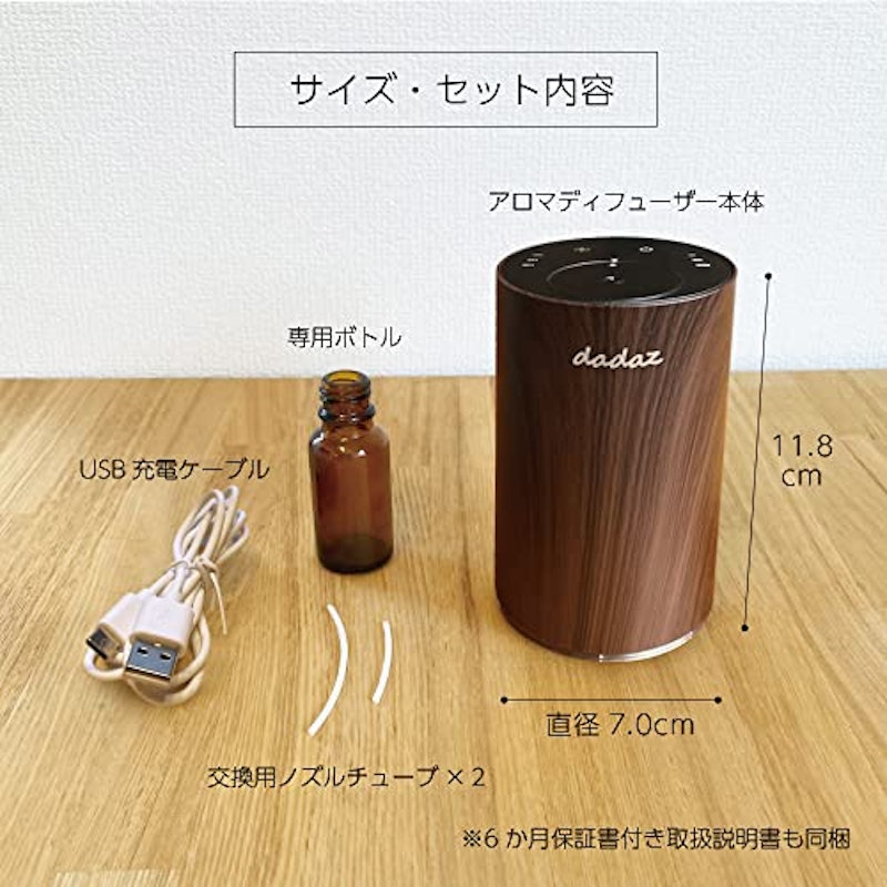 アロマディフューザー 5