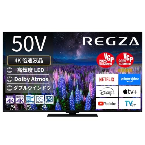 東芝 REGZAの50インチテレビのおすすめ人気ランキング【2025年