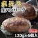 ネオプライムヒグチ 飛騨牛 生ハンバーグ 1