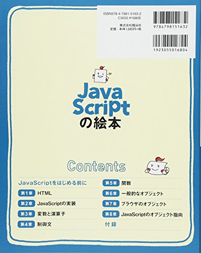 JavaScript Pocket Reference: Activate Your Web Pages