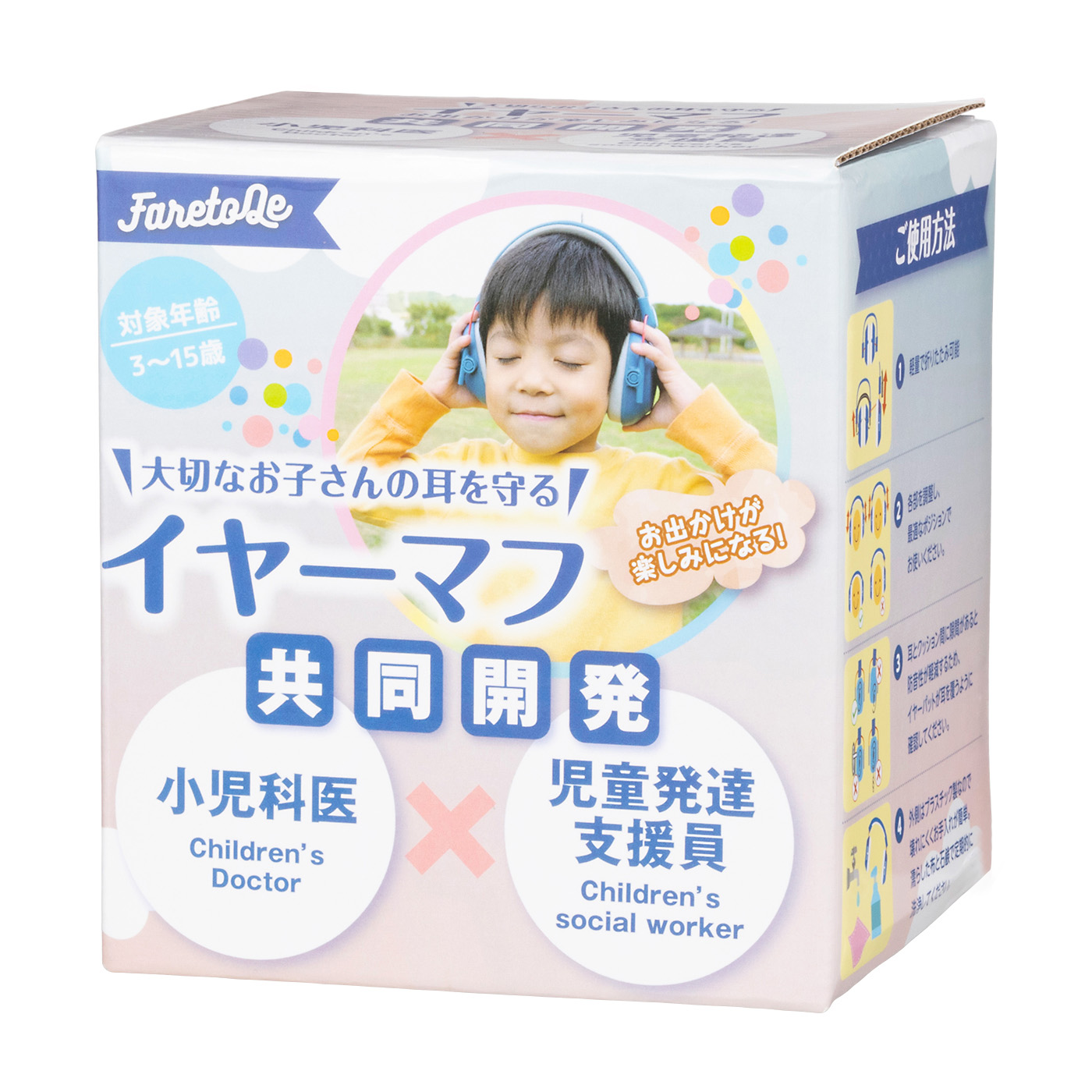 イヤーマフ 5
