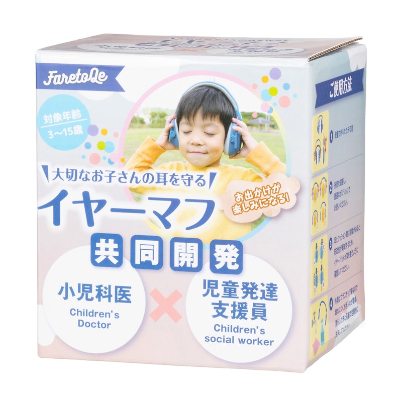 イヤーマフ 5