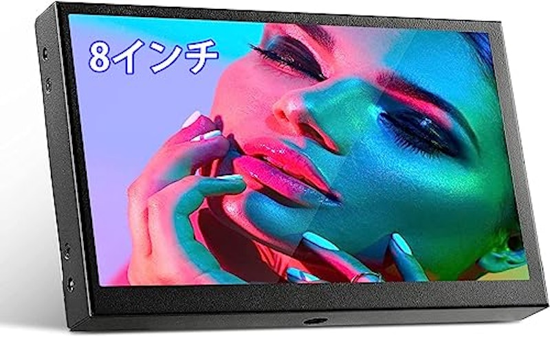 8インチモバイルモニター 1