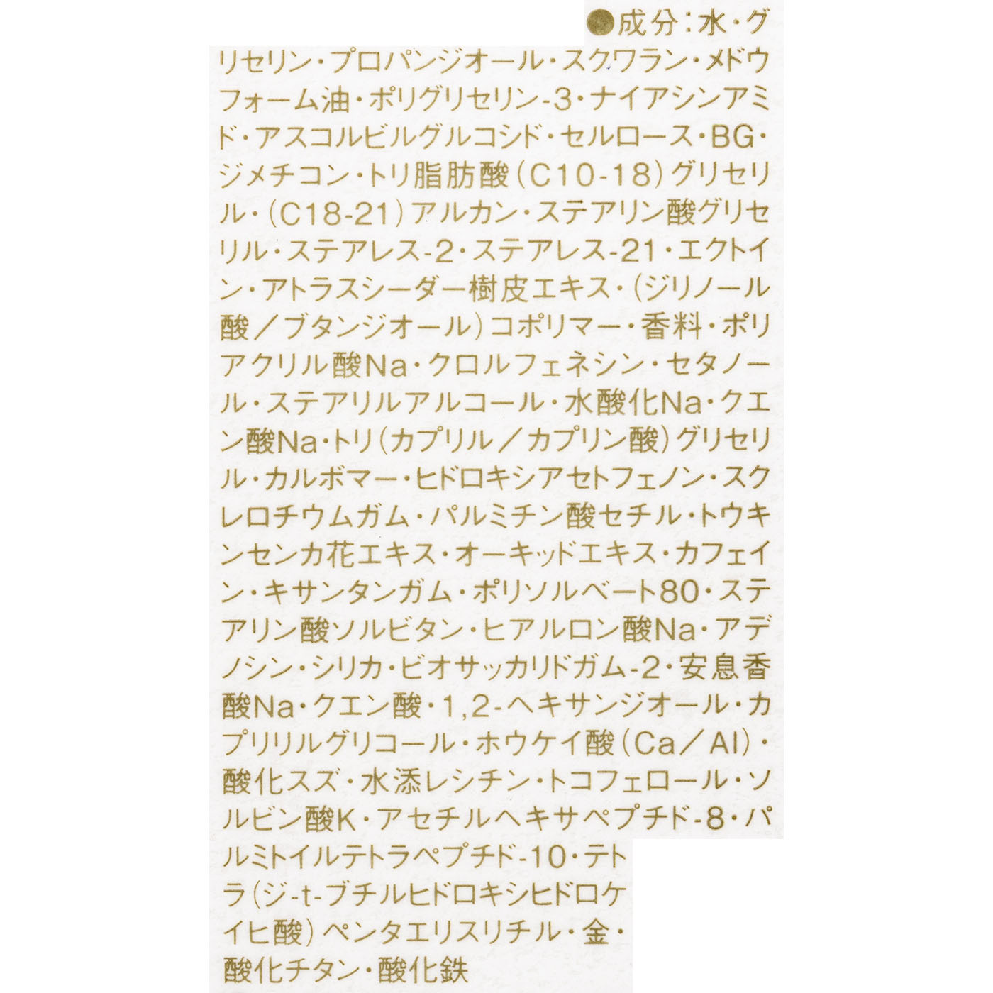 ザ コンセントレート アイトリートメント 3