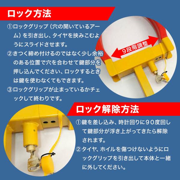 タイヤホイールロック 3
