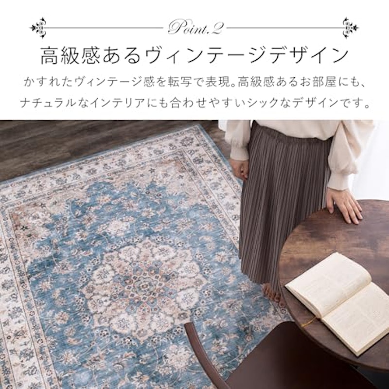 アンティーク絨毯風 転写プリントラグ 3