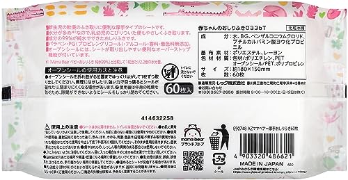 おしりふき 2