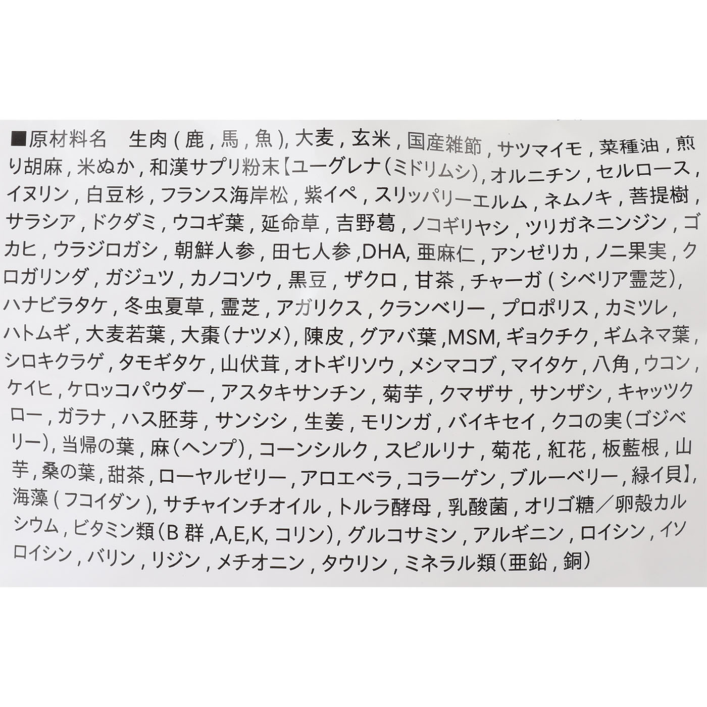 みらいのドッグフード 膵臓 4