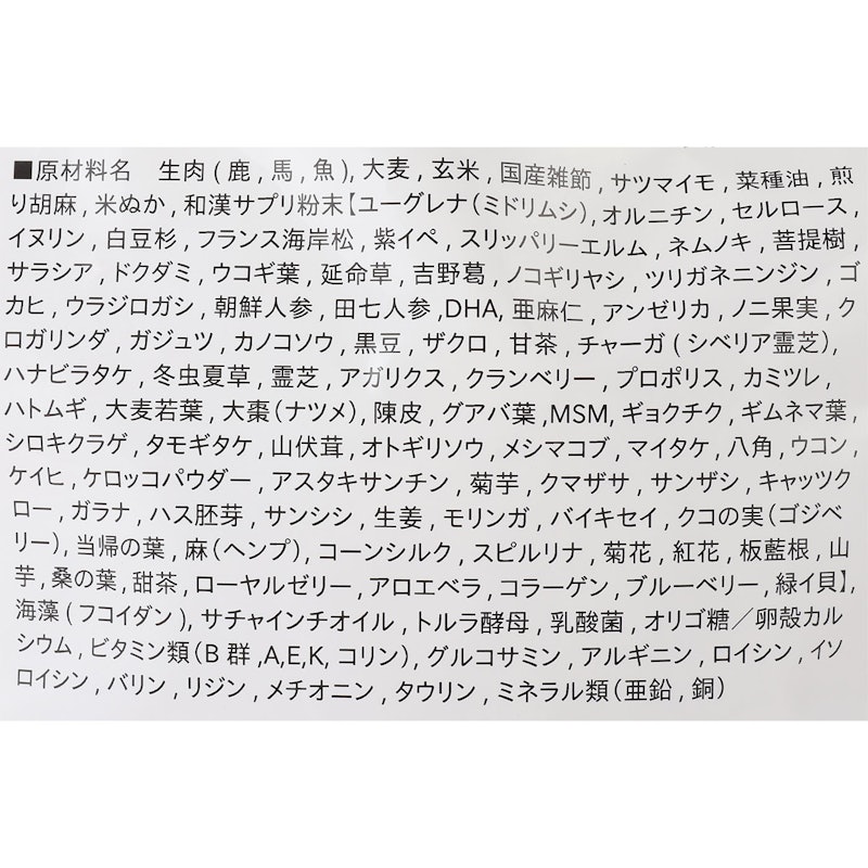 みらいのドッグフード 膵臓 4