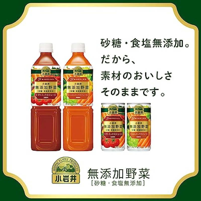 無添加野菜 32種の野菜と果実 4