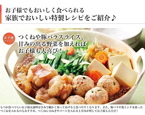 博多もつ鍋 あごだし醤油味 9