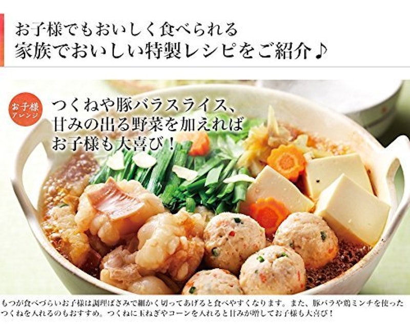 博多もつ鍋 あごだし醤油味 9