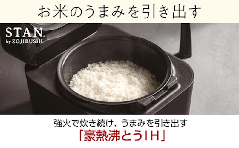 象印 STAN. IH炊飯ジャー 2