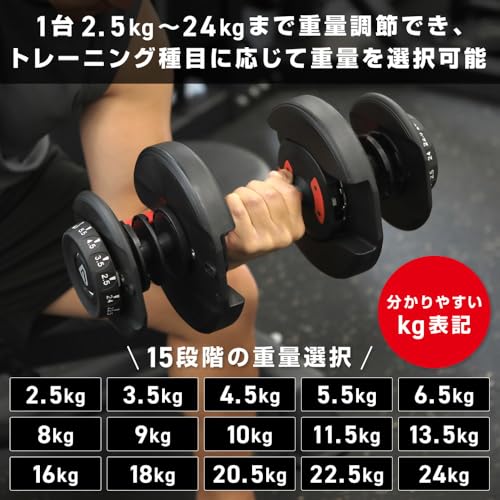 可変式ダンベル 3