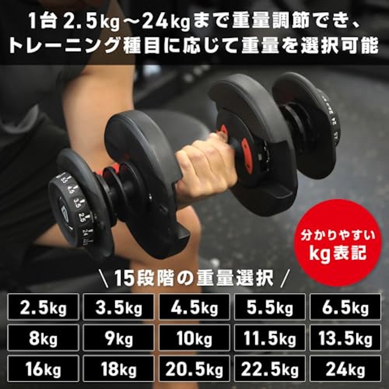 可変式ダンベル 3