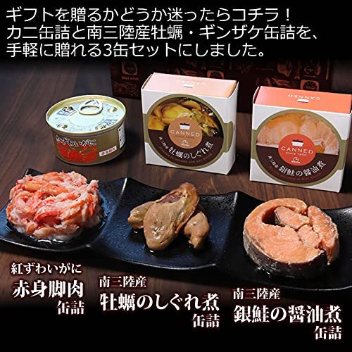 缶詰スマートギフト 3