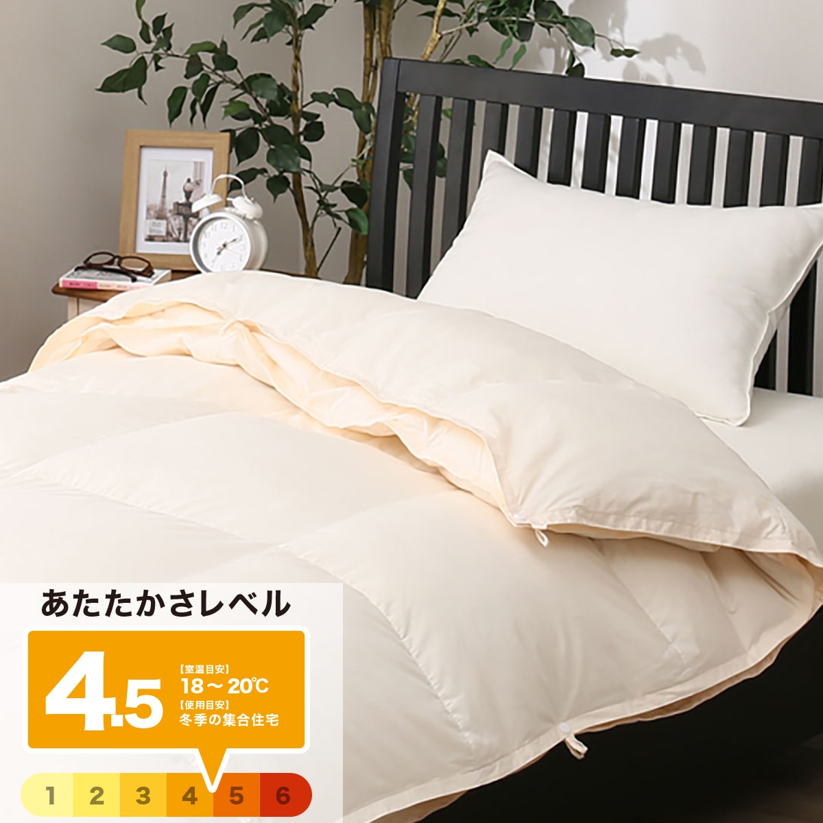ニトリの羽毛布団のおすすめ人気ランキング【2026年9月】 5