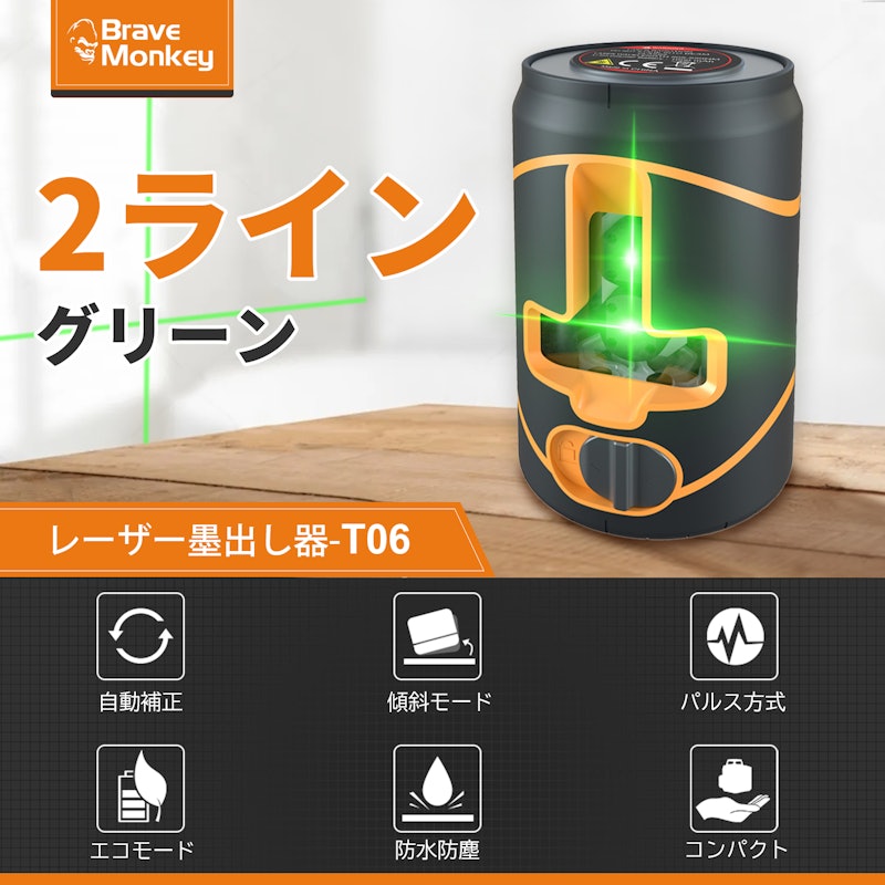 レーザー墨出し 2