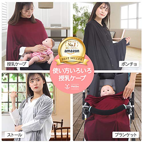 授乳ケープ 2