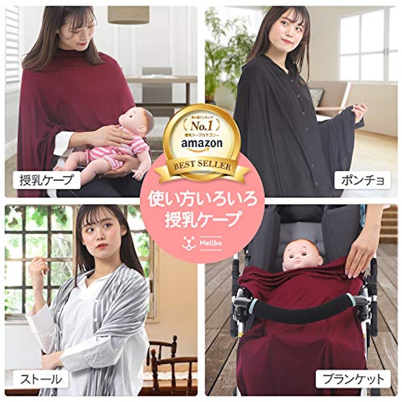授乳ケープ 2