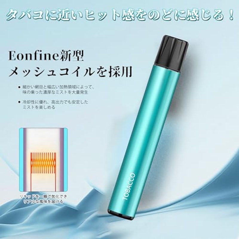 使い捨て電子タバコ 3
