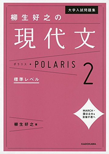 22年 大学受験用現代文参考書 問題集のおすすめ人気ランキング選 Mybest