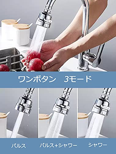 360度回転3段階モード蛇口シャワー 2