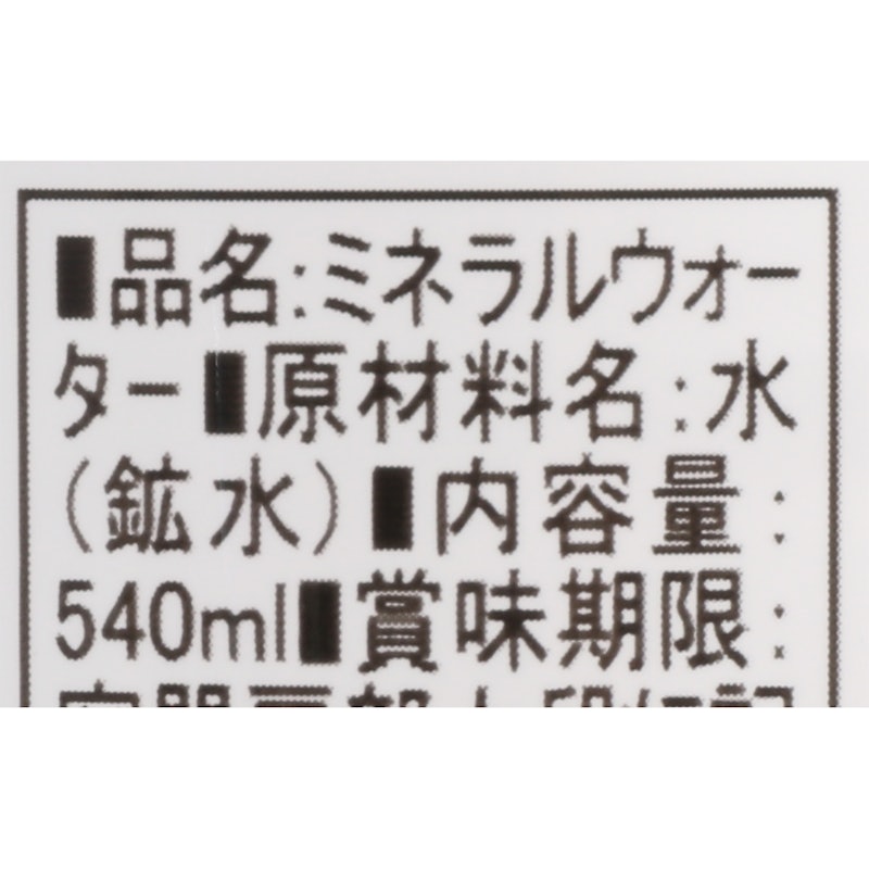 シリカ水 3