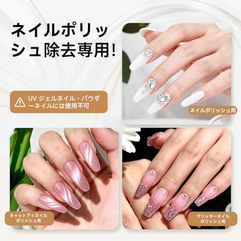 ノンアセトンリムーバー 5