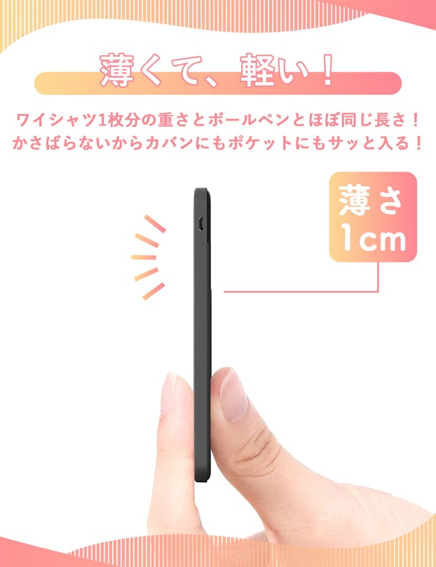 超薄型 モバイルバッテリー 6