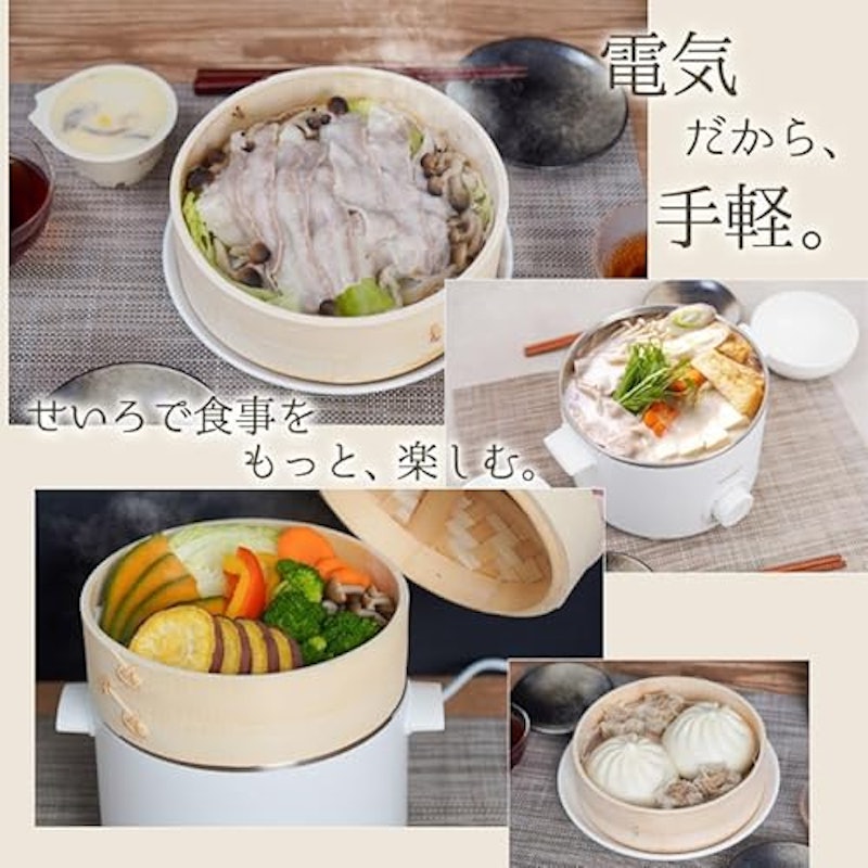 卓上鍋としても使える電気せいろ蒸し器 9