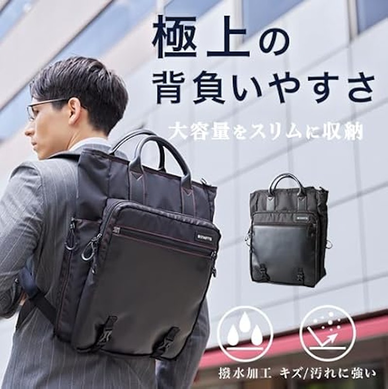 スマートデイパック 2