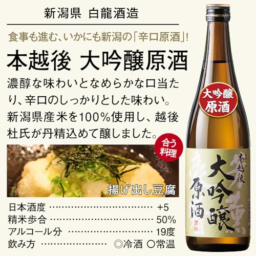 越乃五蔵大吟醸飲みくらべ５本組 2