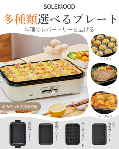 ホットプレート 4