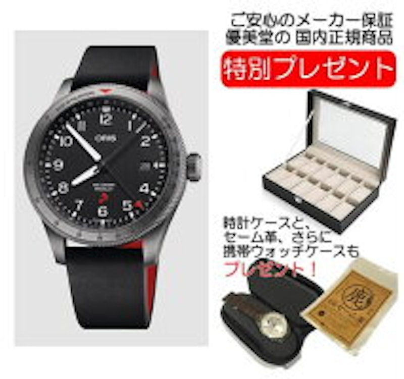 ビッグクラウン プロパイロット レガフリート リミテッド エディション 1