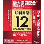 クールティアV12 1
