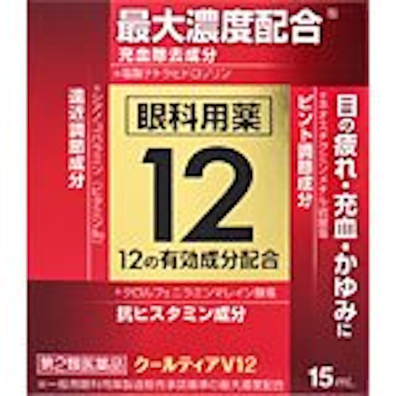 クールティアV12 1