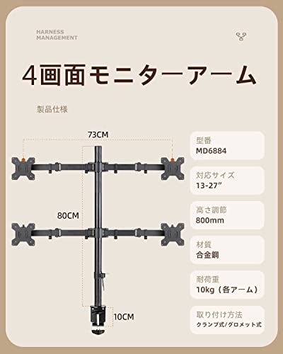 4画面クランプ式モニターアーム 2