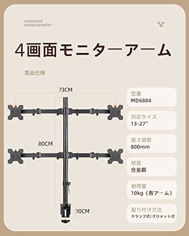 4画面クランプ式モニターアーム 2