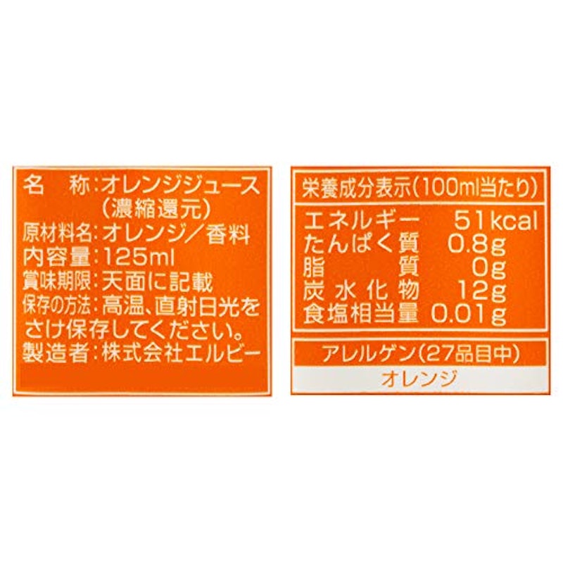 オレンジ100% 3