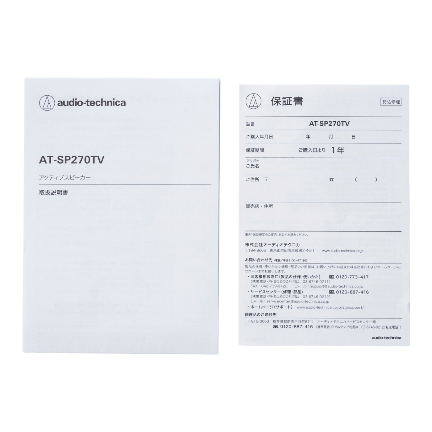 オーディオテクニカ audio-technica SOUND ASSIST AT-SP270TV クチコミ評価・評判&検証レビュー 3