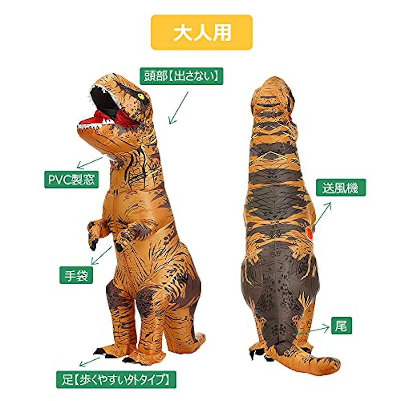 恐竜 着ぐるみ 2