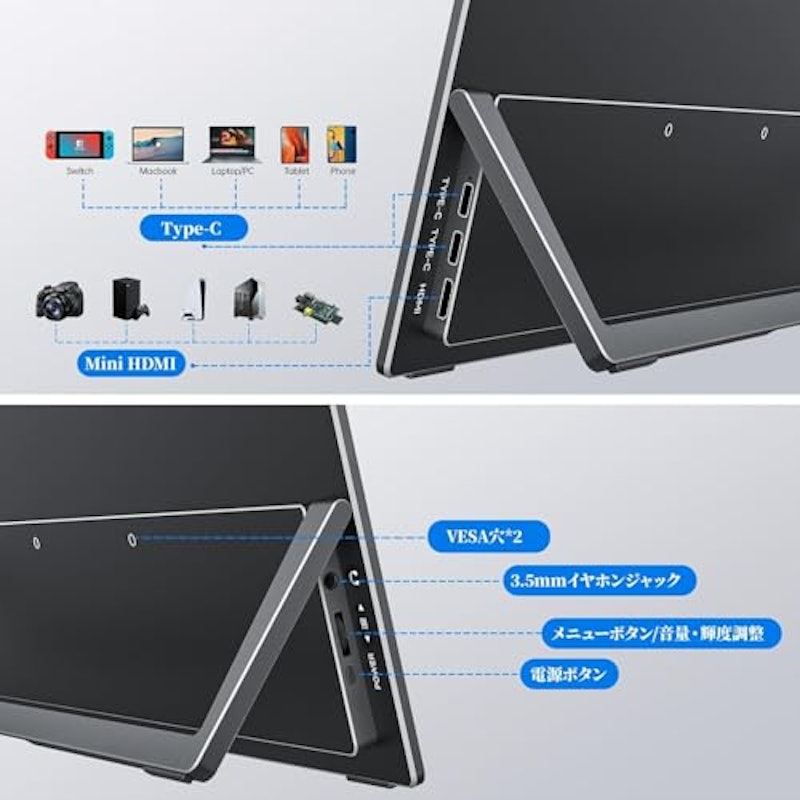 モバイルモニター 6