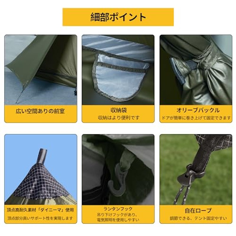 ソロテント 7