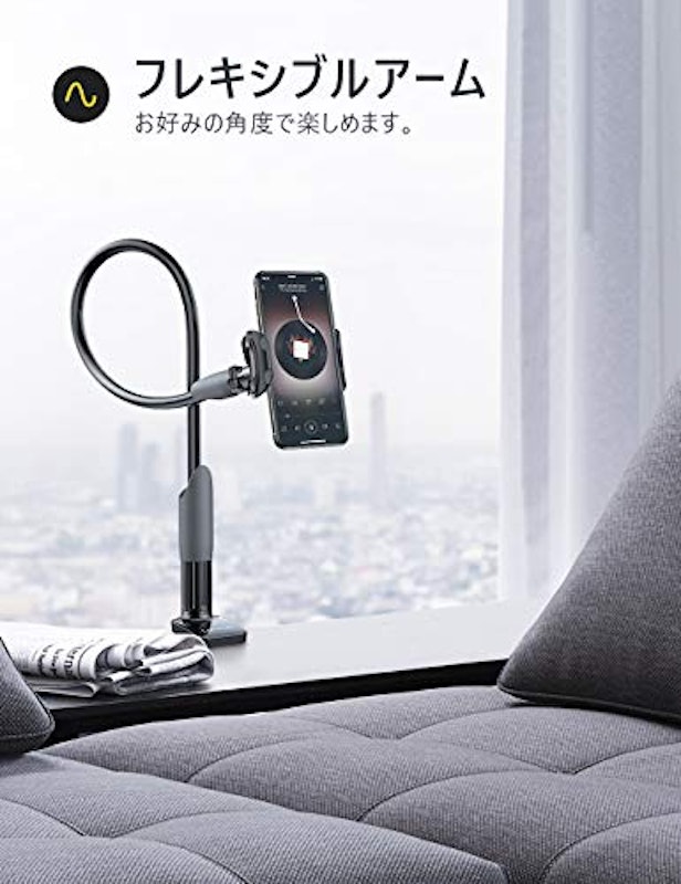 スマホアームスタンド 2
