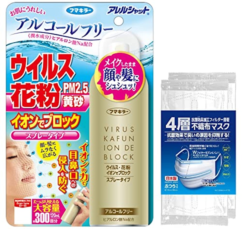 アレルシャット ウイルス 花粉 イオンでブロック 1