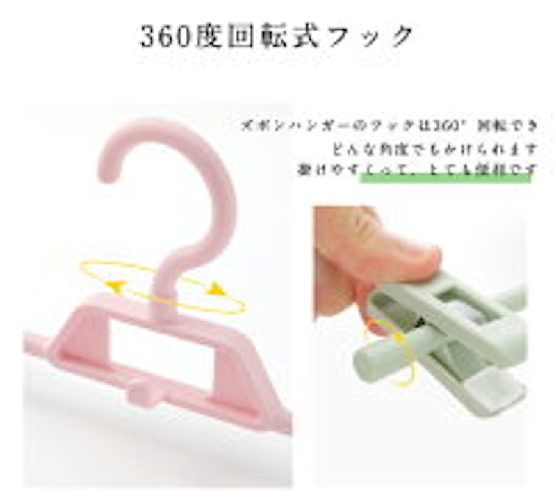 ズボンハンガー スカートハンガー 5