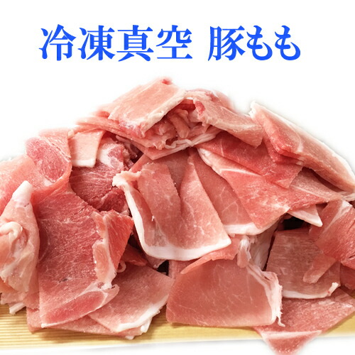 冷凍豚肉のおすすめ人気ランキング【2026年6月】 4